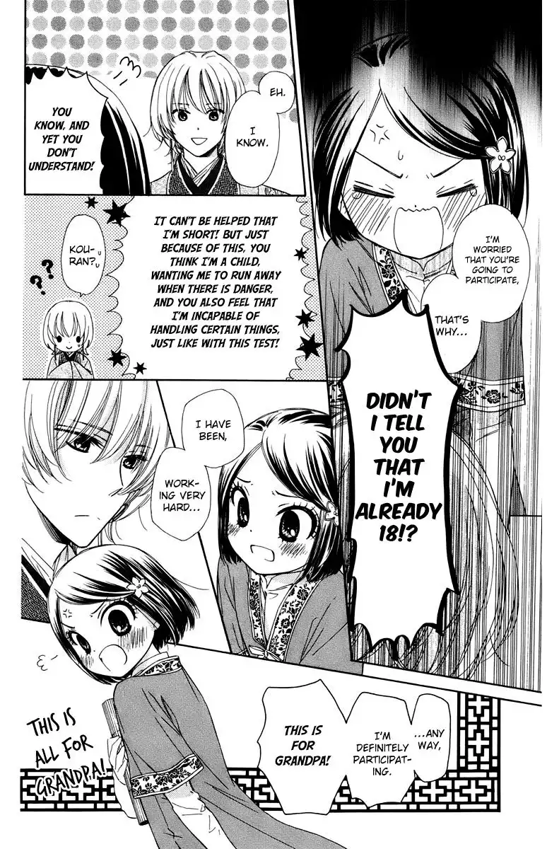 Mikado no Shihou Chapter 7 7